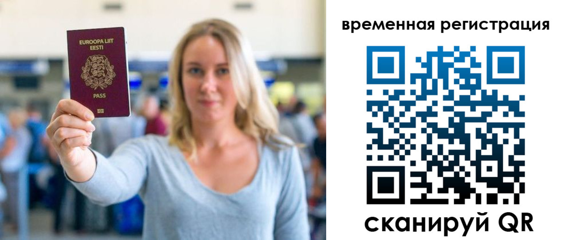 временная регистрация в Сыктывкаре