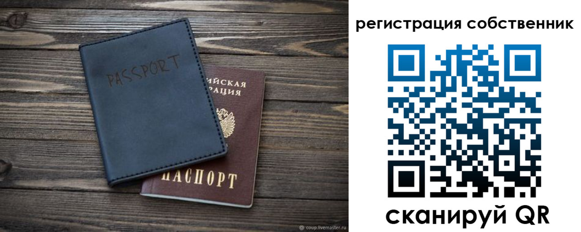миграционный учет в Сыктывкаре