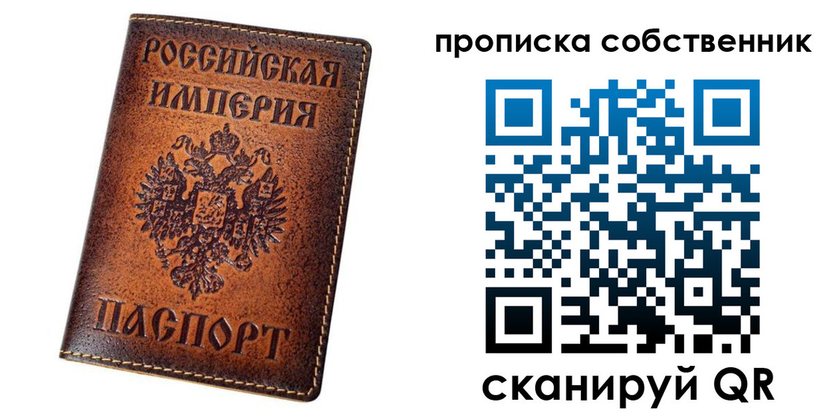 где прописаться в Сыктывкаре