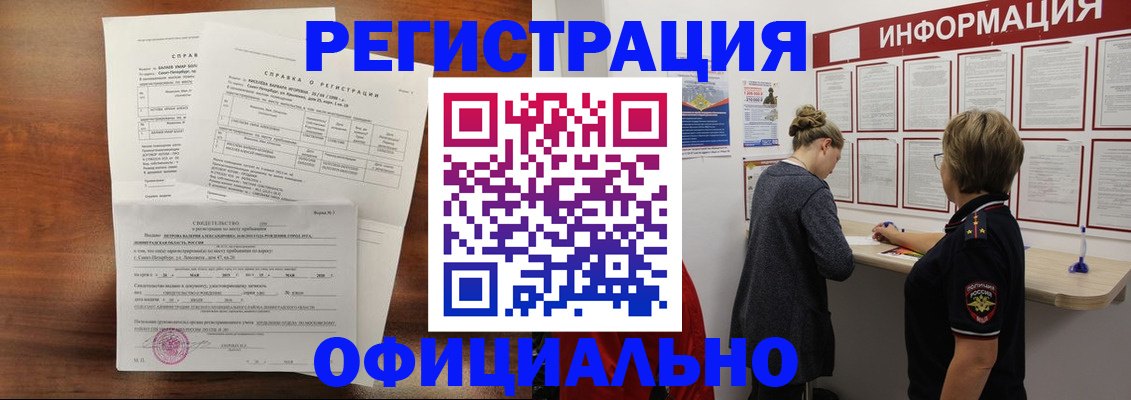 временная регистрация для всех в Сыктывкаре