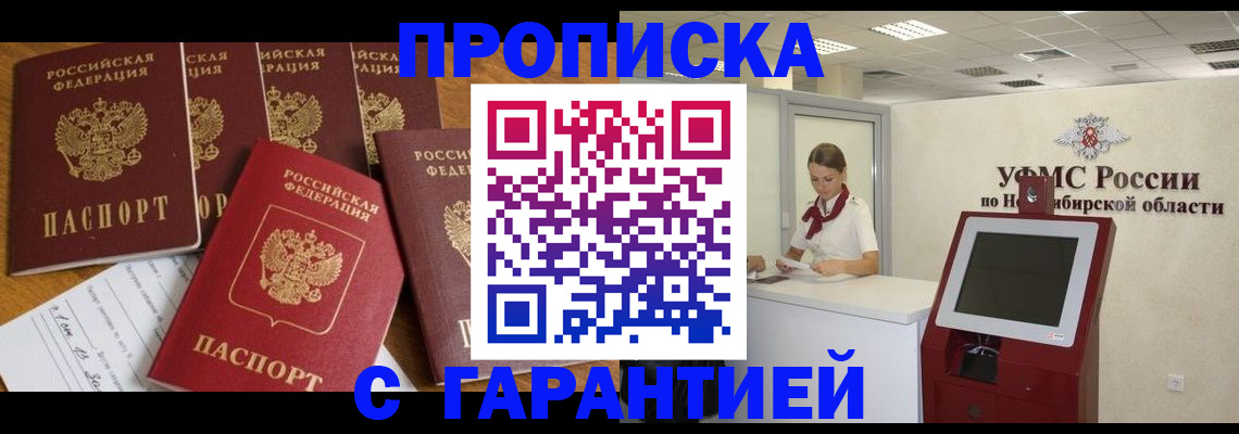 миграционный учет в Сыктывкаре
